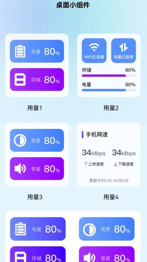 畅连通流量手机版v2.0.1 3