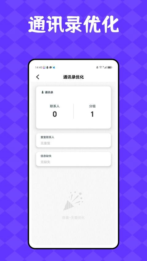 汪汪商聊app官网版v1.0.0(2)