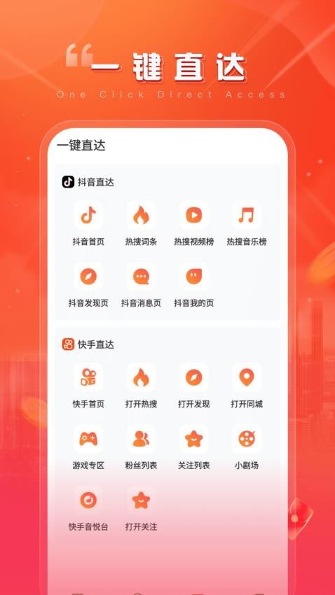 随乐生活免费版v1.5.30 1