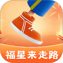 福星来走路官方版 v1.7.1.6