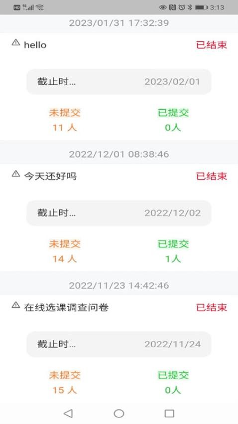 为了完整儿童app手机版v2.0.12 4