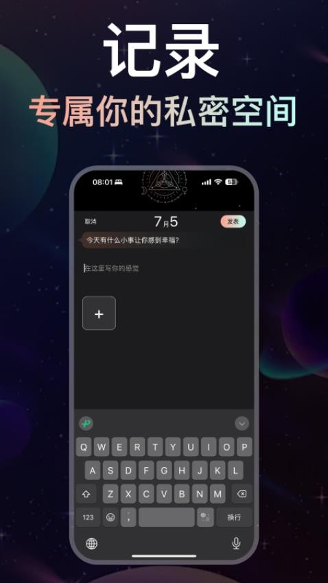 月见app官方版v1.0.0 4