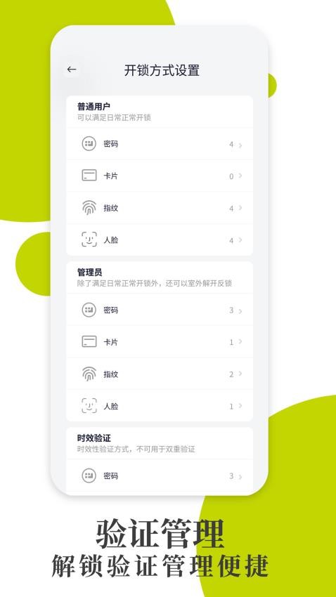 把门app手机版v1.0.42(3)