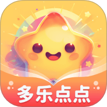 多乐点点免费版 v1.0.3.45324101673118