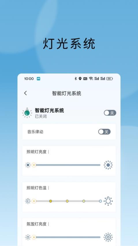 上汽MAXUS房车最新版v1.0.2 4