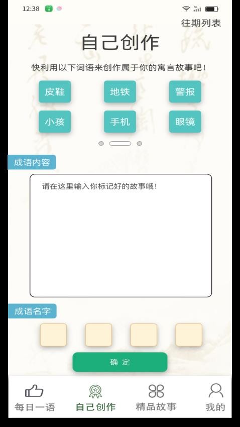 智海答人app手机版v2.16.5.0(4)