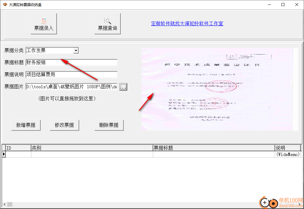 大漠驼铃票据收纳盒