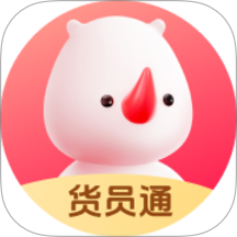 货员通客户端 v1.0.15