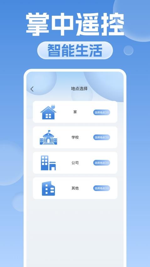 万能空调遥控器大师免费版v1.0.2(3)