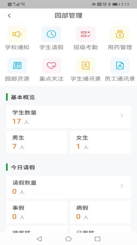 为了完整儿童app手机版v2.0.12 1