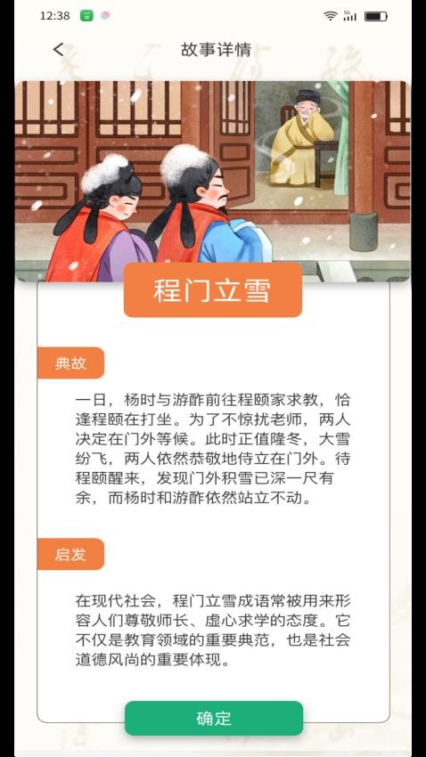 智海答人app手机版v2.16.5.0(3)