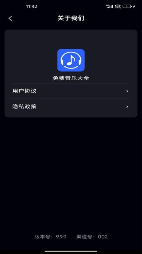 免费音乐大全最新版v1.0.1(1)