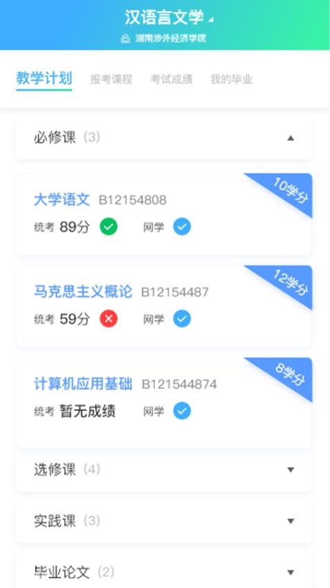 学习中心最新版v5.0.0(1)