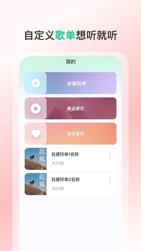 热门铃声大全官方版v1.0.0(2)