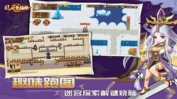 乱世曹操传游戏v2.5.01(3)