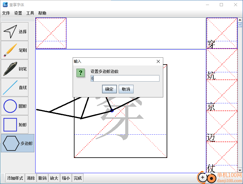 奎享字体