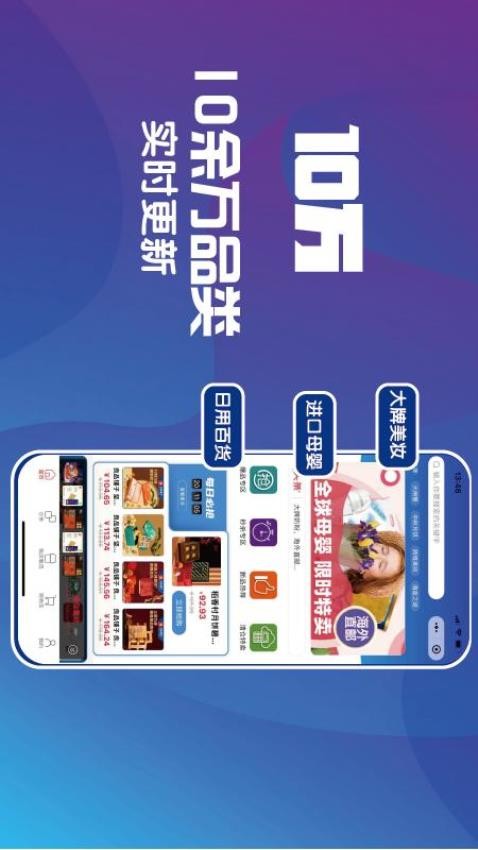 泛华奥莱官网版v1.0.0(4)