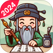 唯真汉字最新版 v1.2.4.4