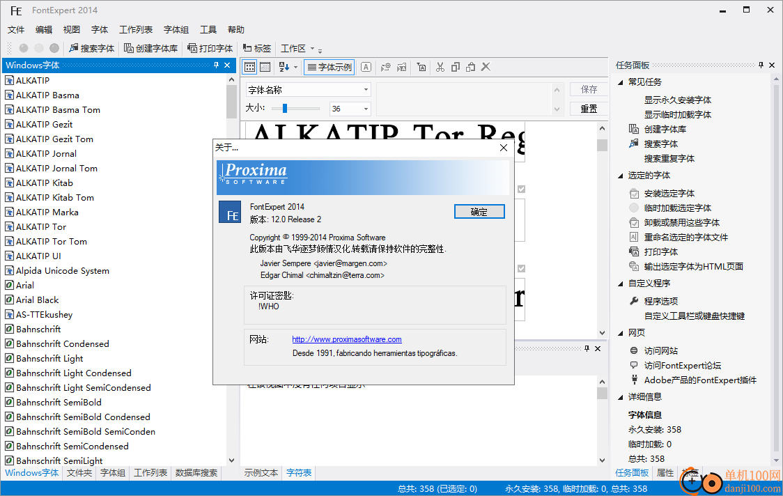 FontExpert 2014(字体管理工具)