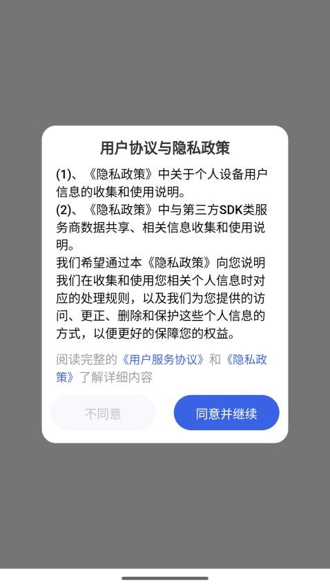 物流行业自治官网版v1.0.4(3)