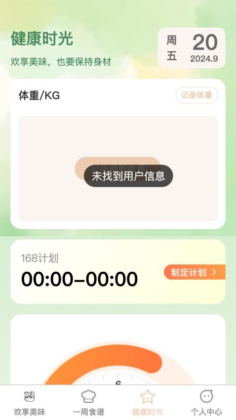 歡享時光官方版v1.0.2 4