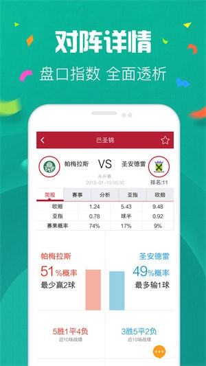 绿色U9彩票v3.9 3