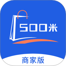 500米商家客户端 v1.1.0