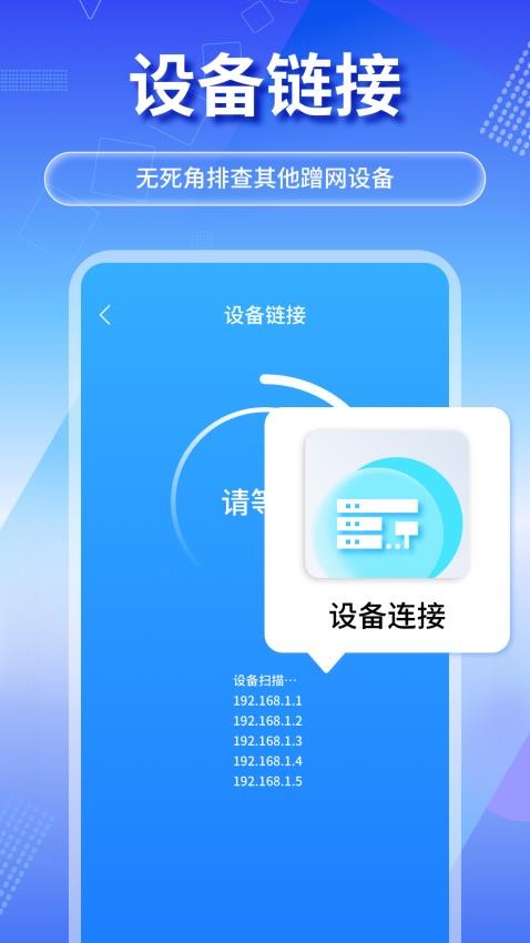 万能万连钥匙官方版v1.0.0 2