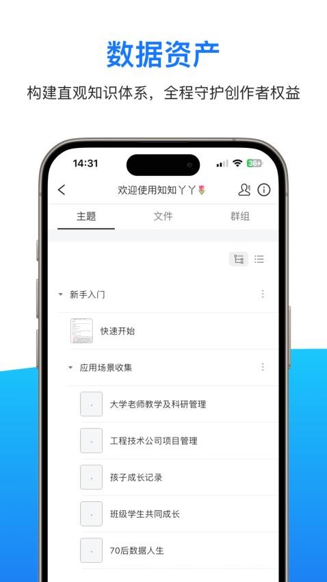 知知丫丫官网版v1.0.3(1)