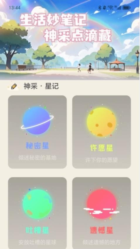 神采来电免费版v2.0.1(3)