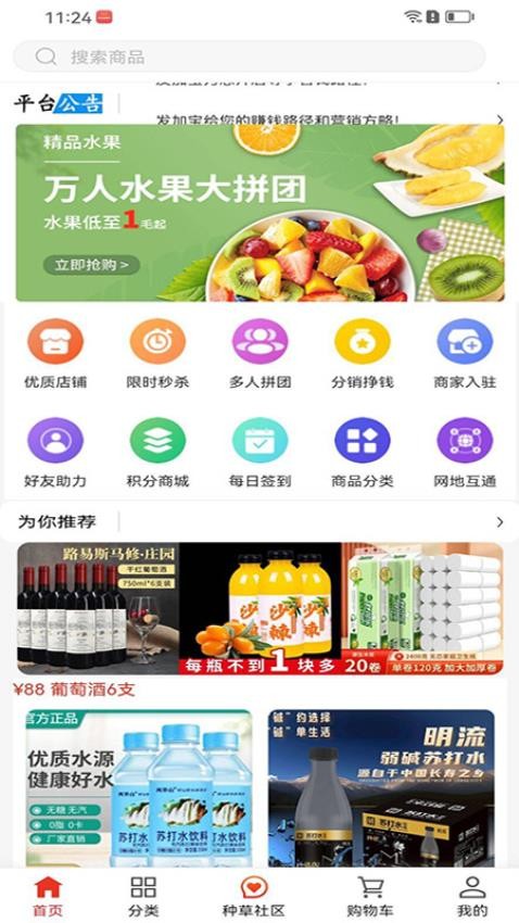 发加宝免费版v2.0(5)