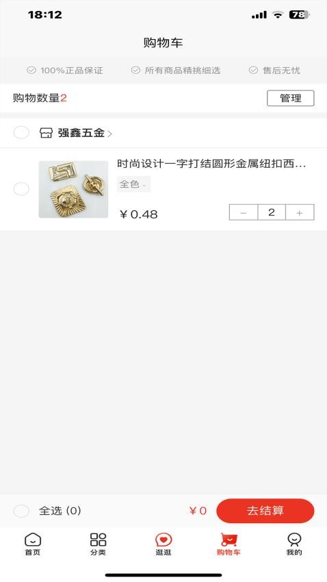 包吉吉官网版v3.0.4(2)