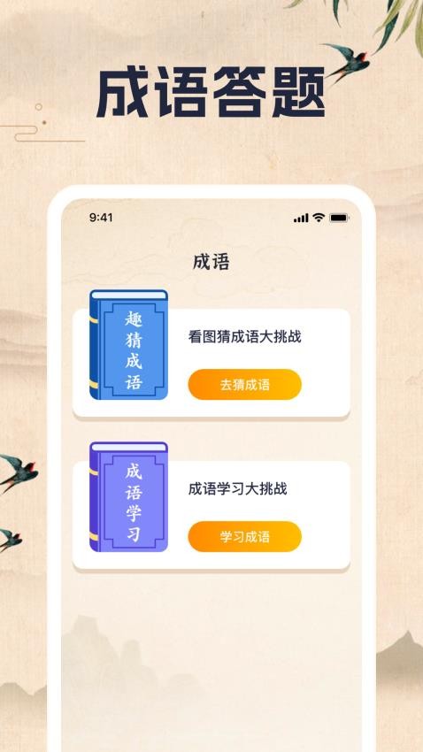 智答乐园官方版v1.0.1(1)