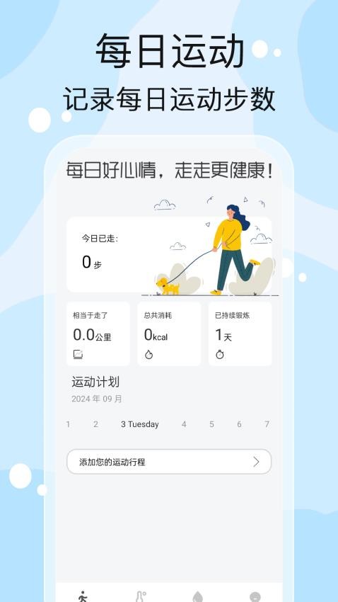 好运计步乐手机版v1.0.1(1)