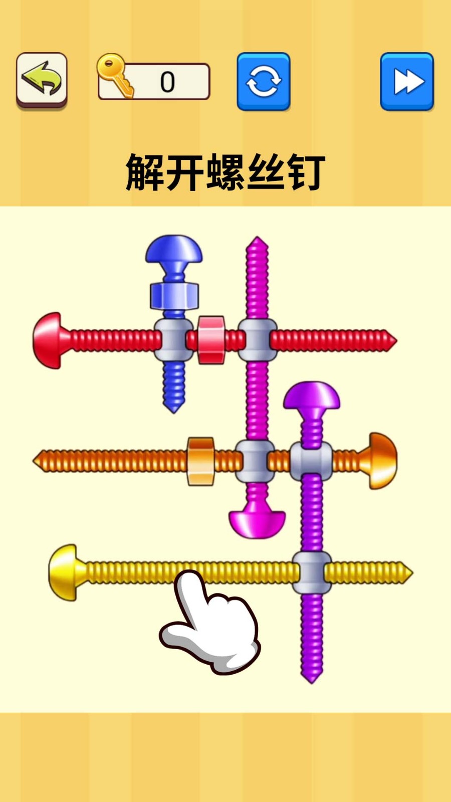 拆个螺丝钉游戏v1.0(4)