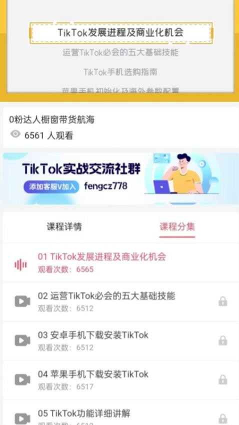 TK课堂免费版v1.5.0(1)