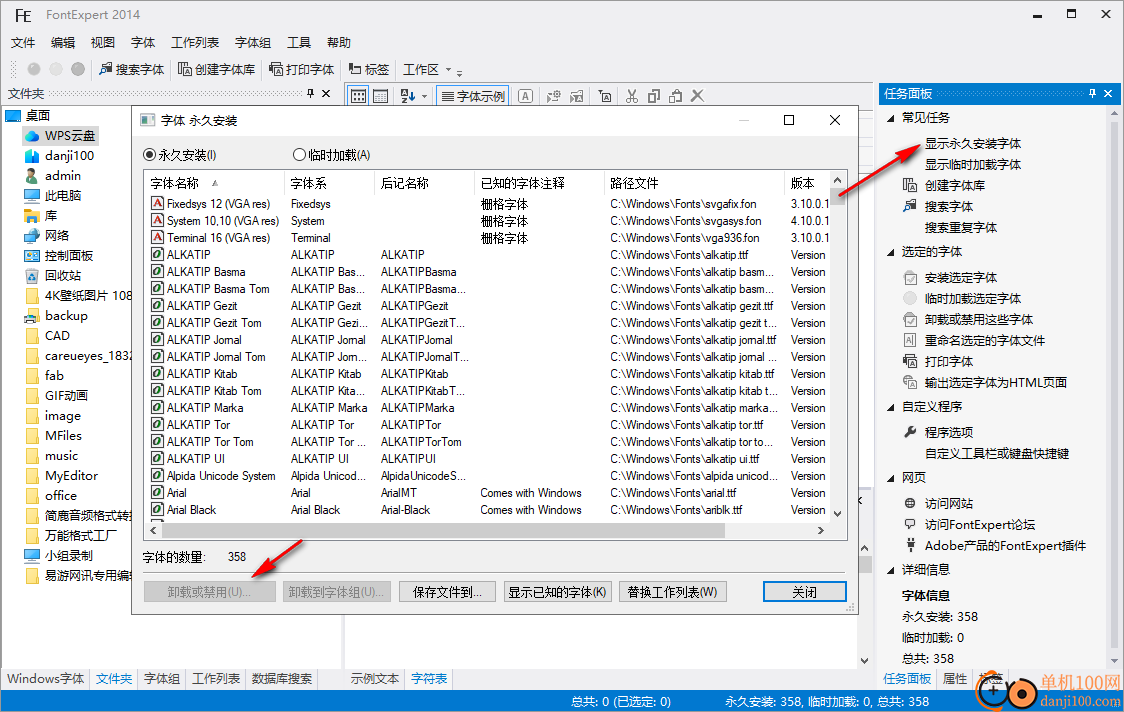 FontExpert 2014(字体管理工具)