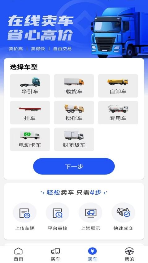 車小二官網(wǎng)版v1.0 2