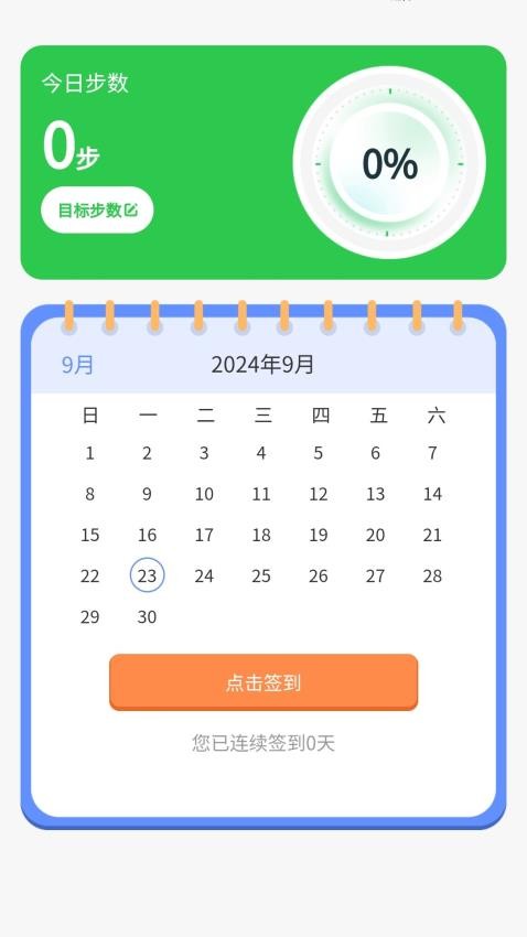 步步多APP最新版v1.0.1.4332494812510 1