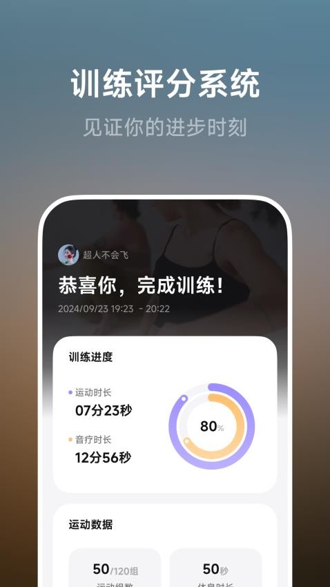 BodyFit官网版v1.0.0 2