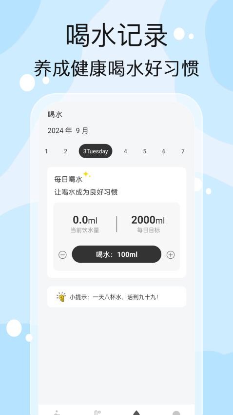 好运计步乐手机版v1.0.1 4