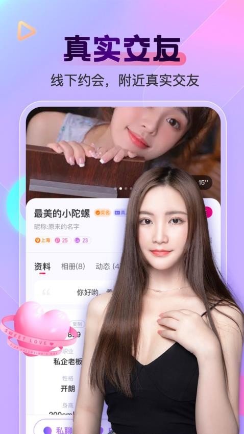 聊逗app官方版v9.3.9(1)