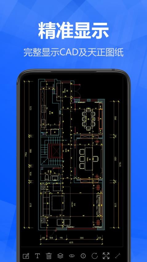 迷你CAD快速看图免费版v1.11 3