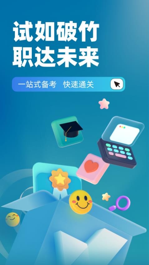 机动车检测维修工程师考试聚题库手机版v1.8.2(4)