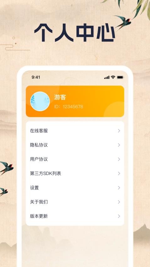 智答乐园官方版v1.0.1 4