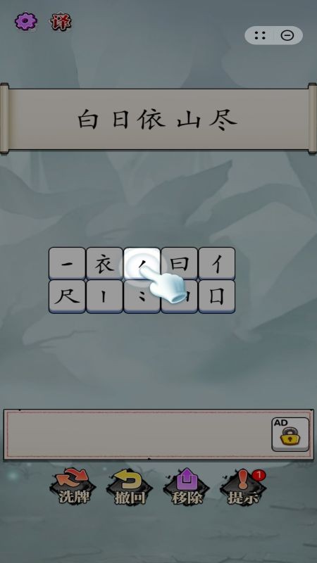 文字解压合辑游戏