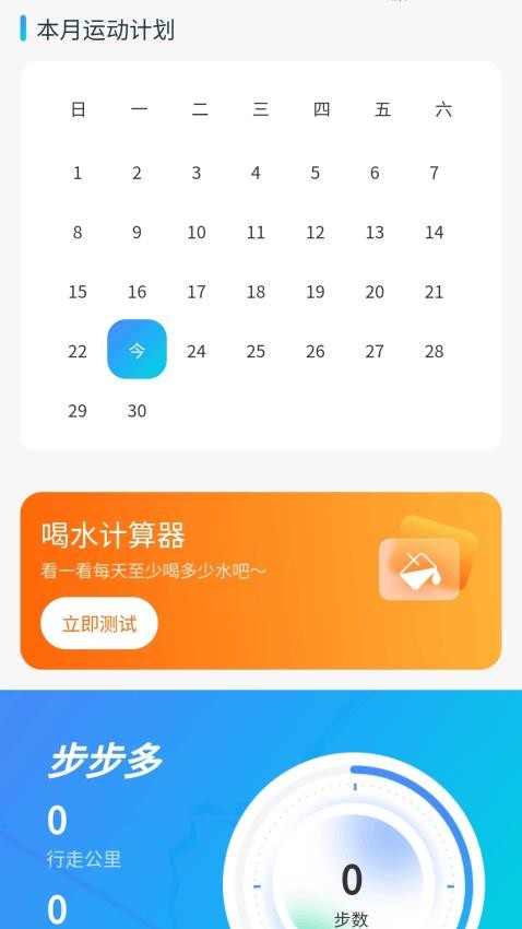 步步多APP最新版v1.0.1.4332494812510(3)