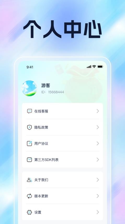 乐享新运免费版v1.0.1(4)