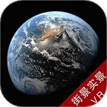 3D高清卫星实景街景最新版 v1.56