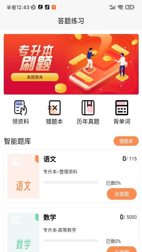 尚岸吧最新版v1.0.9(2)